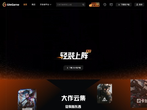 网站预览