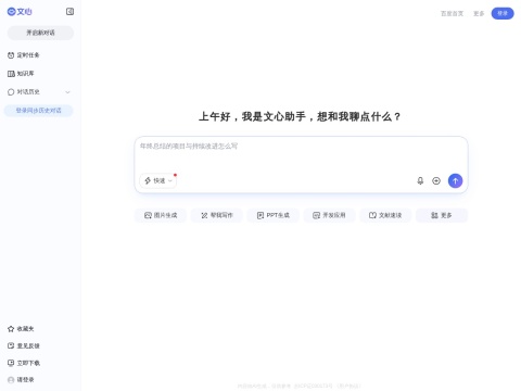 网站预览
