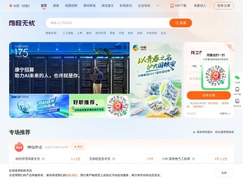 网站预览