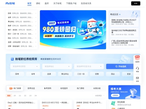 网站预览