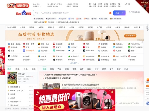 网站预览