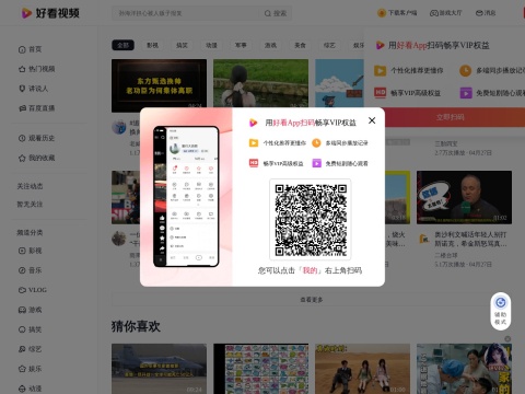 网站预览
