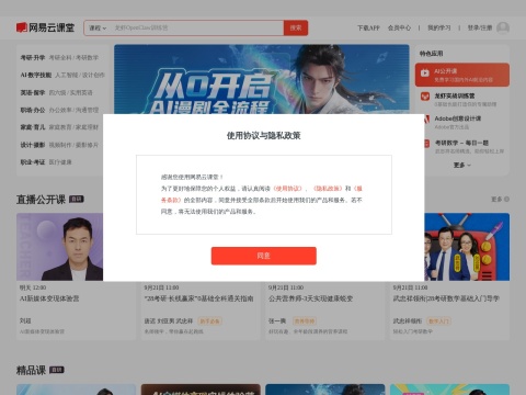 网站预览