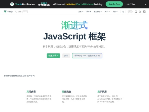 网站预览