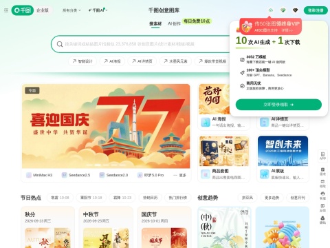 网站预览