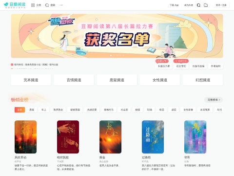 网站预览