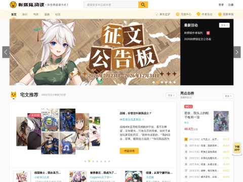 网站预览