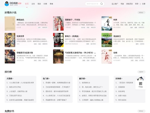 网站预览