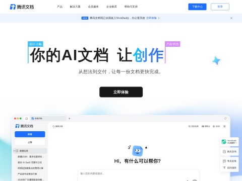 网站预览