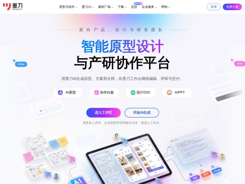 网站预览
