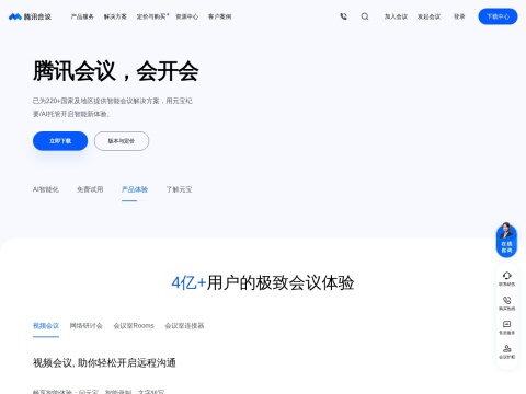 网站预览