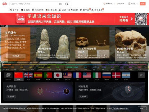 网站预览