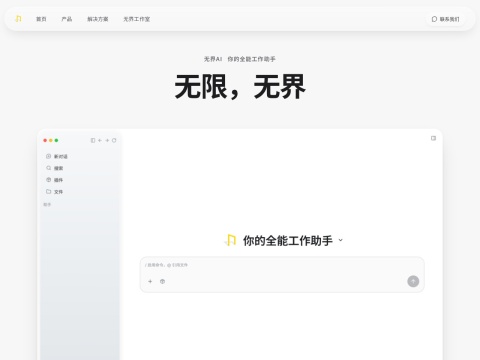 网站预览