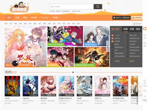 网站预览