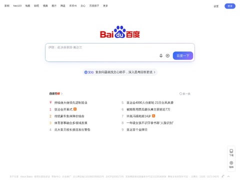 网站预览