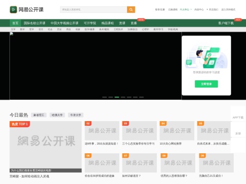 网站预览