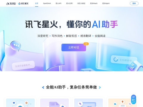 网站预览