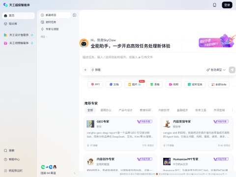 网站预览