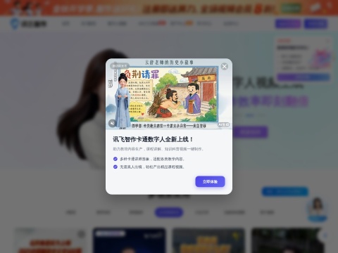 网站预览