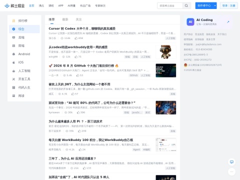 网站预览