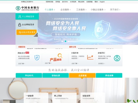 网站预览