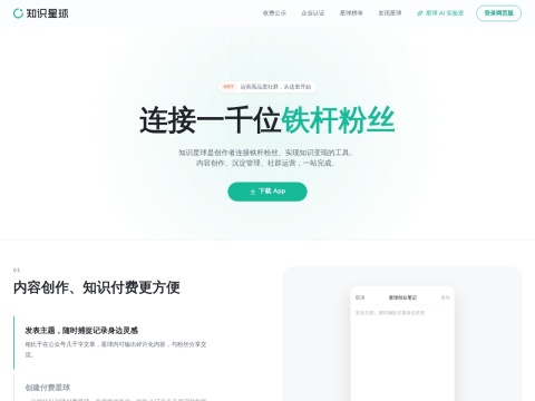 网站预览