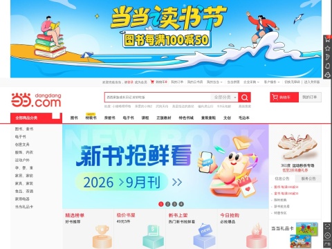 网站预览
