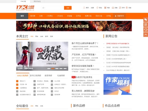 网站预览