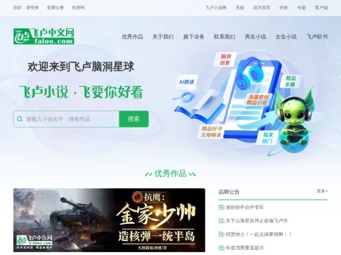 网站预览