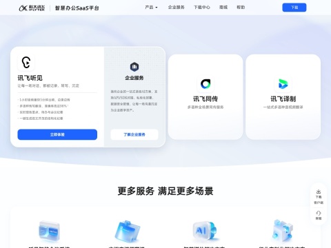 网站预览