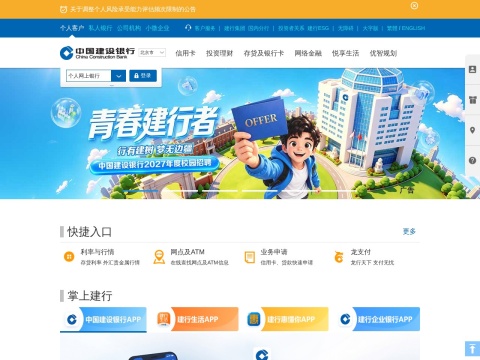 网站预览