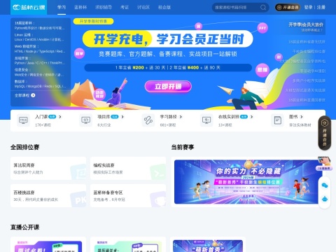 网站预览
