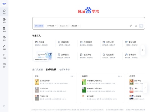 网站预览