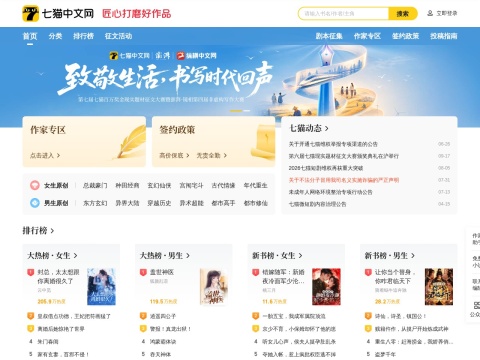 网站预览