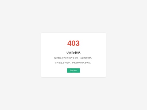 网站预览