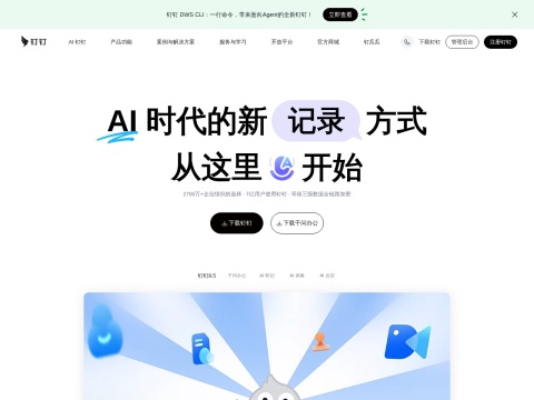 网站预览