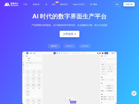 网站预览